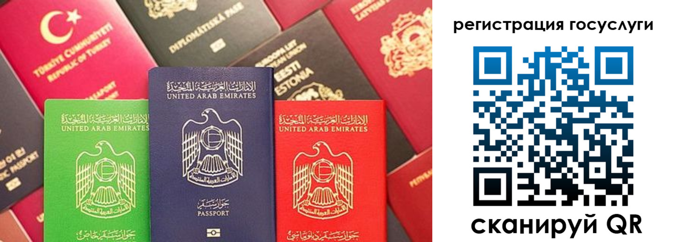 временная регистрация недорого в Железноводске