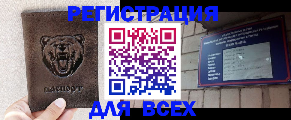 временная регистрация надежно в Железноводске