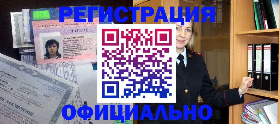 временная регистрация недорого в Железноводске